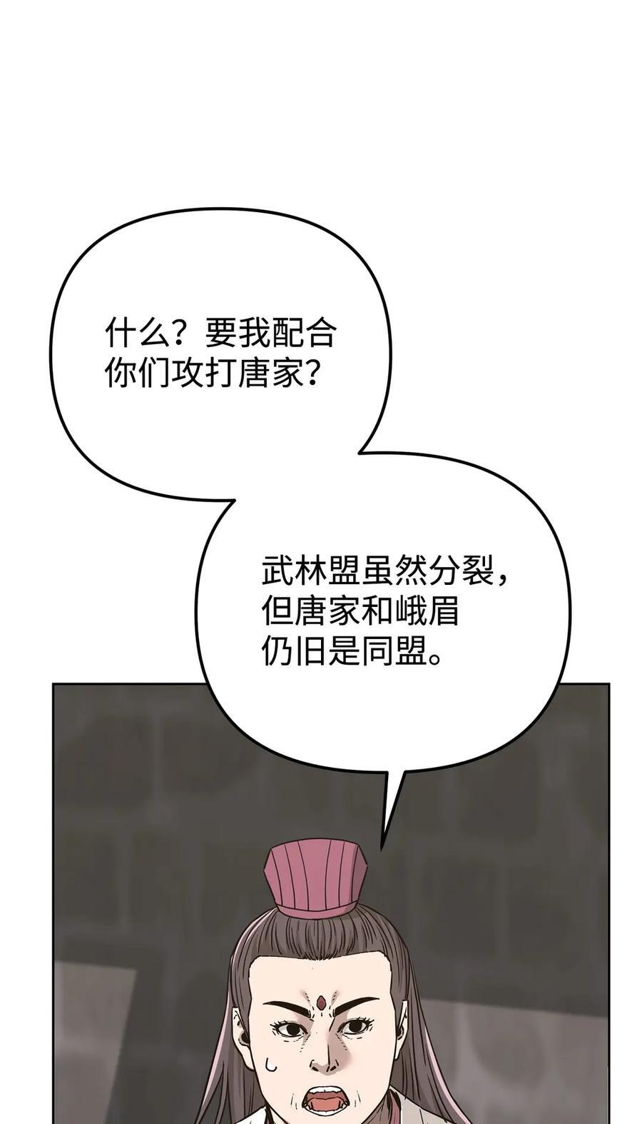 167 暗中蓄力 第75页