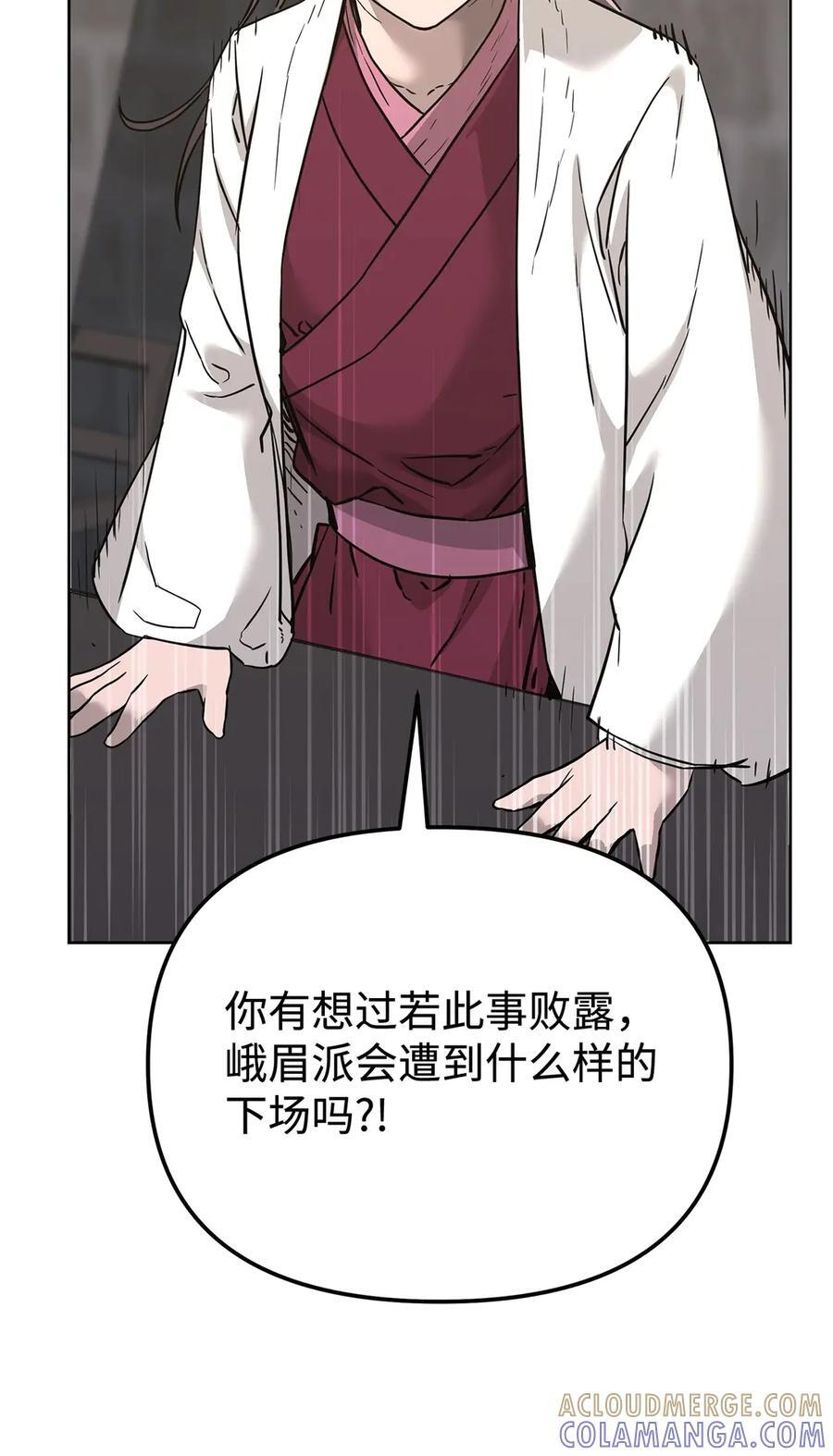 167 暗中蓄力 第76页