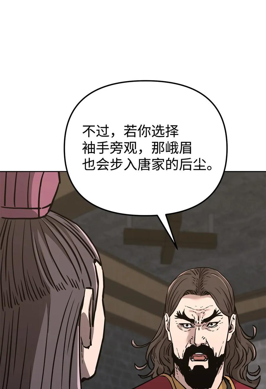 167 暗中蓄力 第78页
