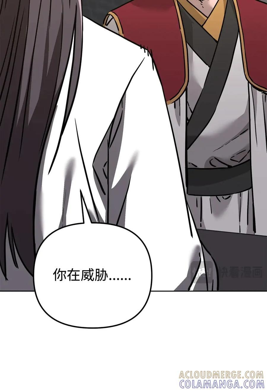 167 暗中蓄力 第79页
