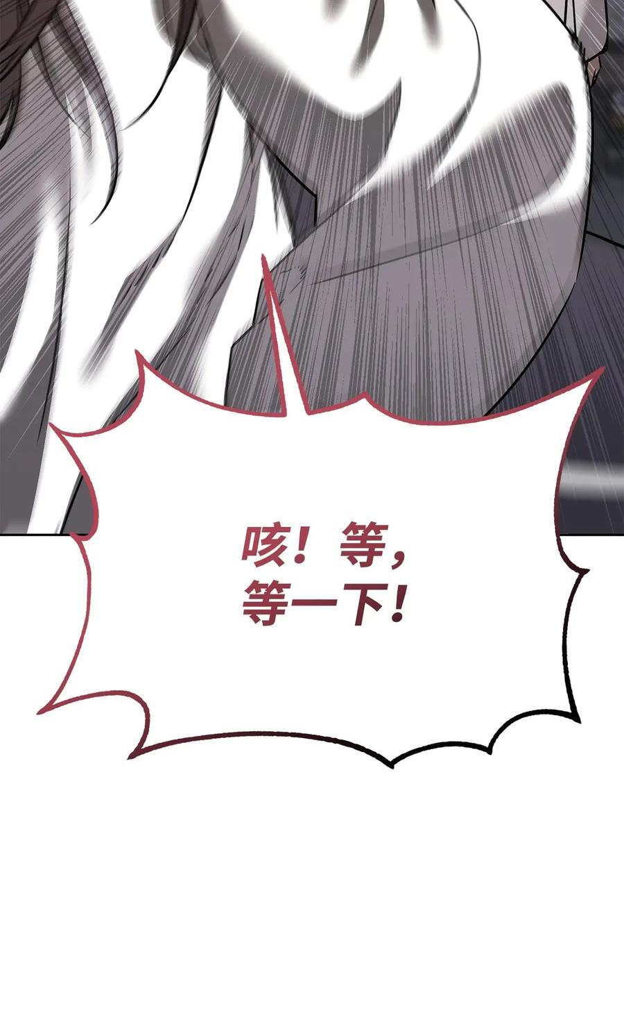167 暗中蓄力 第81页