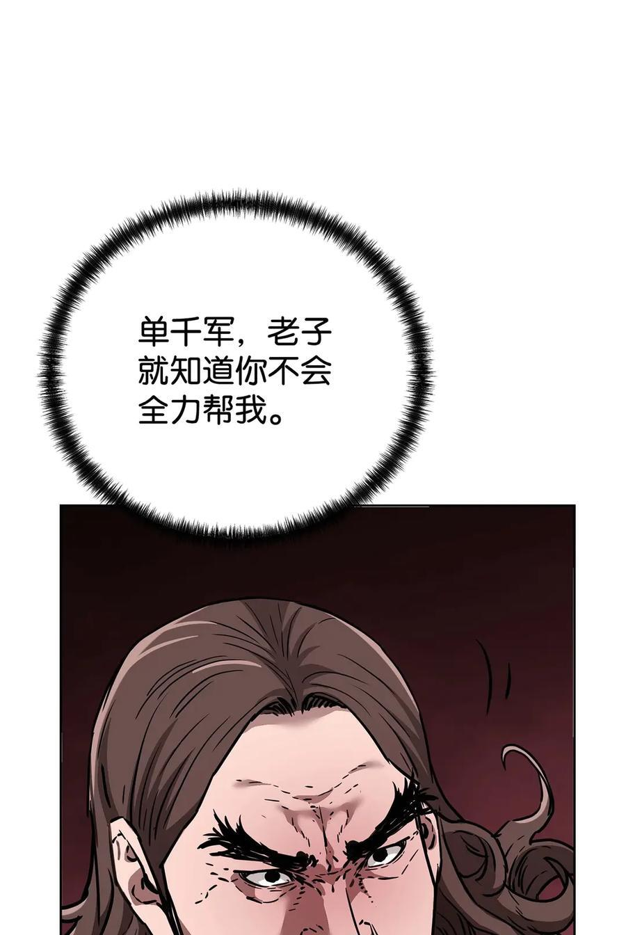 168 潜入 第6页