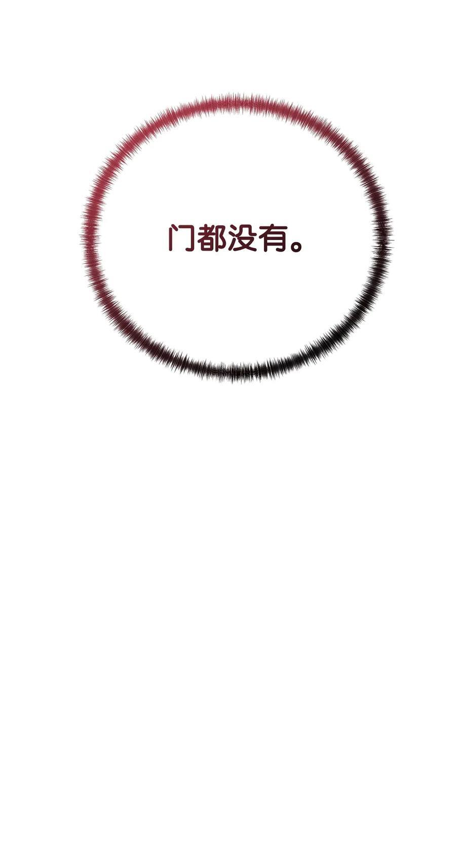 168 潜入 第8页