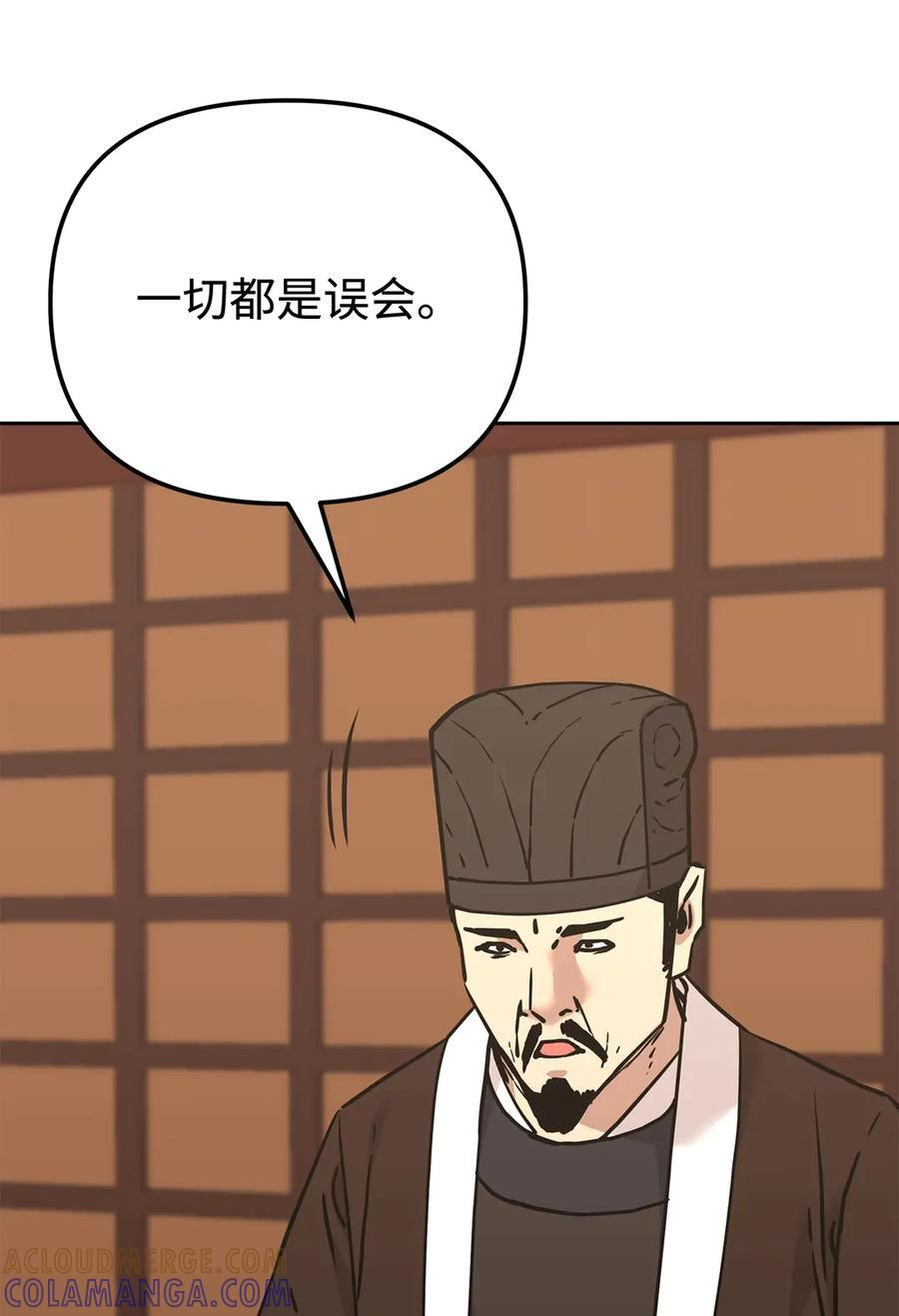 168 潜入 第10页