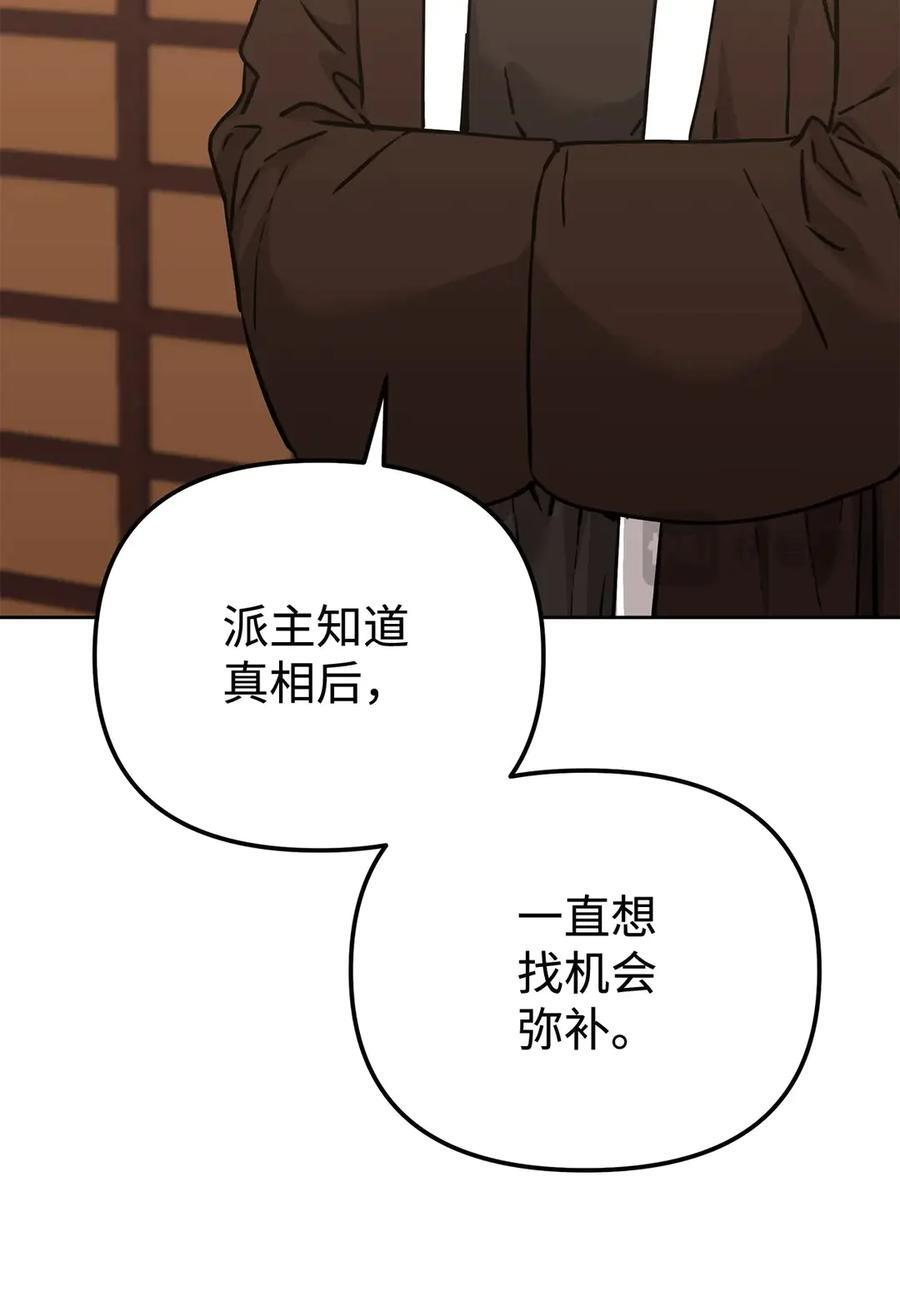 168 潜入 第11页