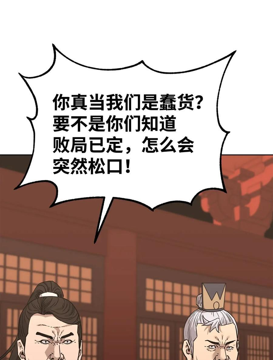 168 潜入 第12页