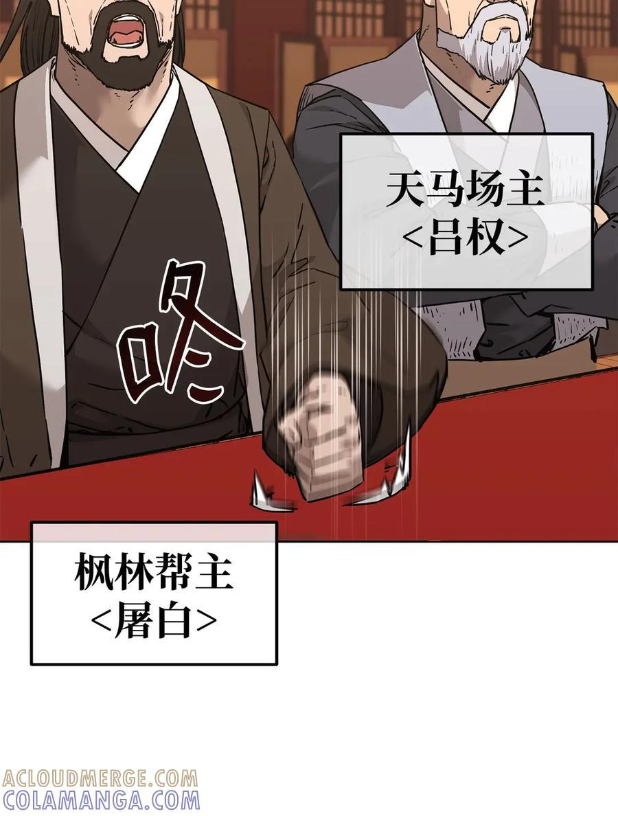 168 潜入 第13页