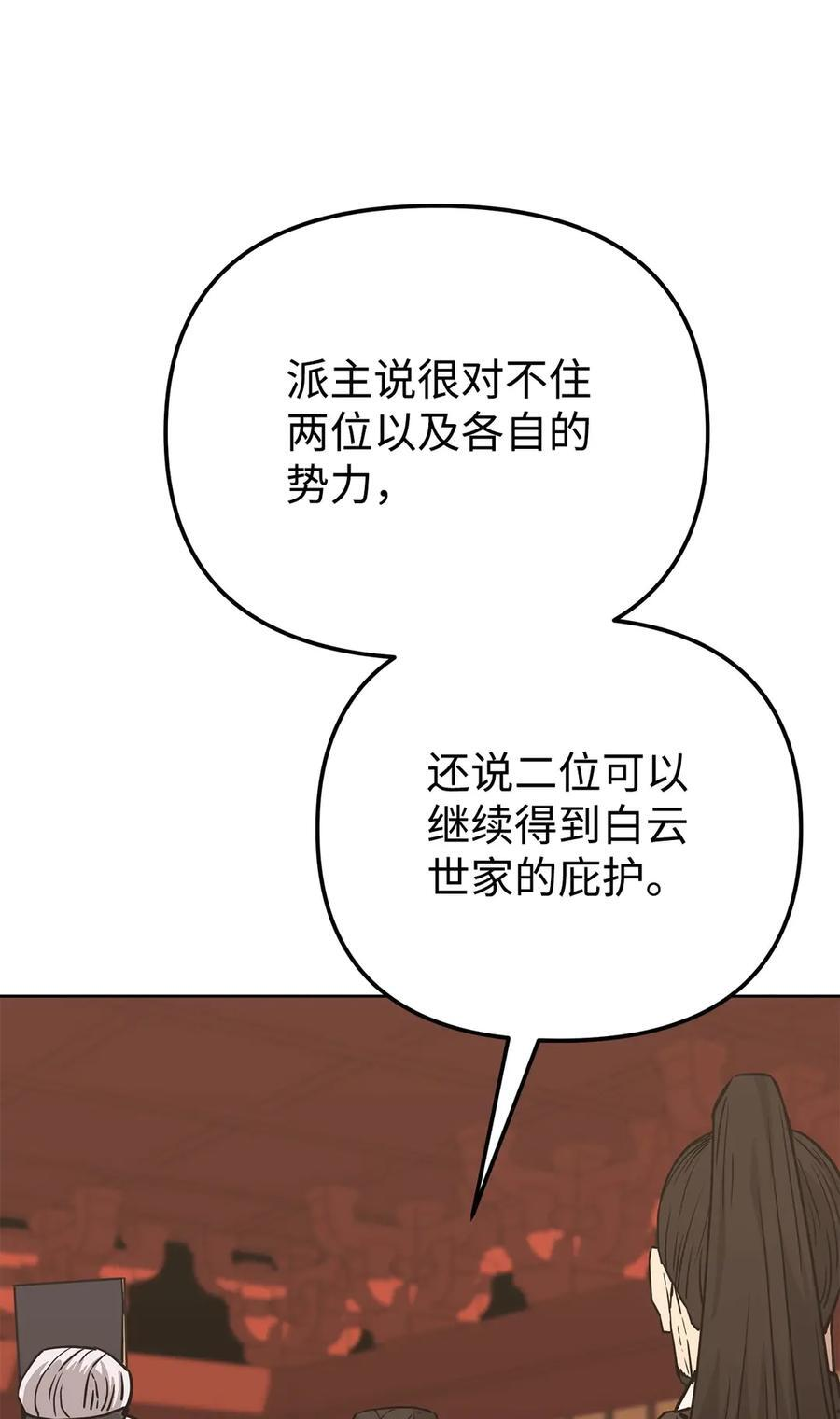 168 潜入 第14页