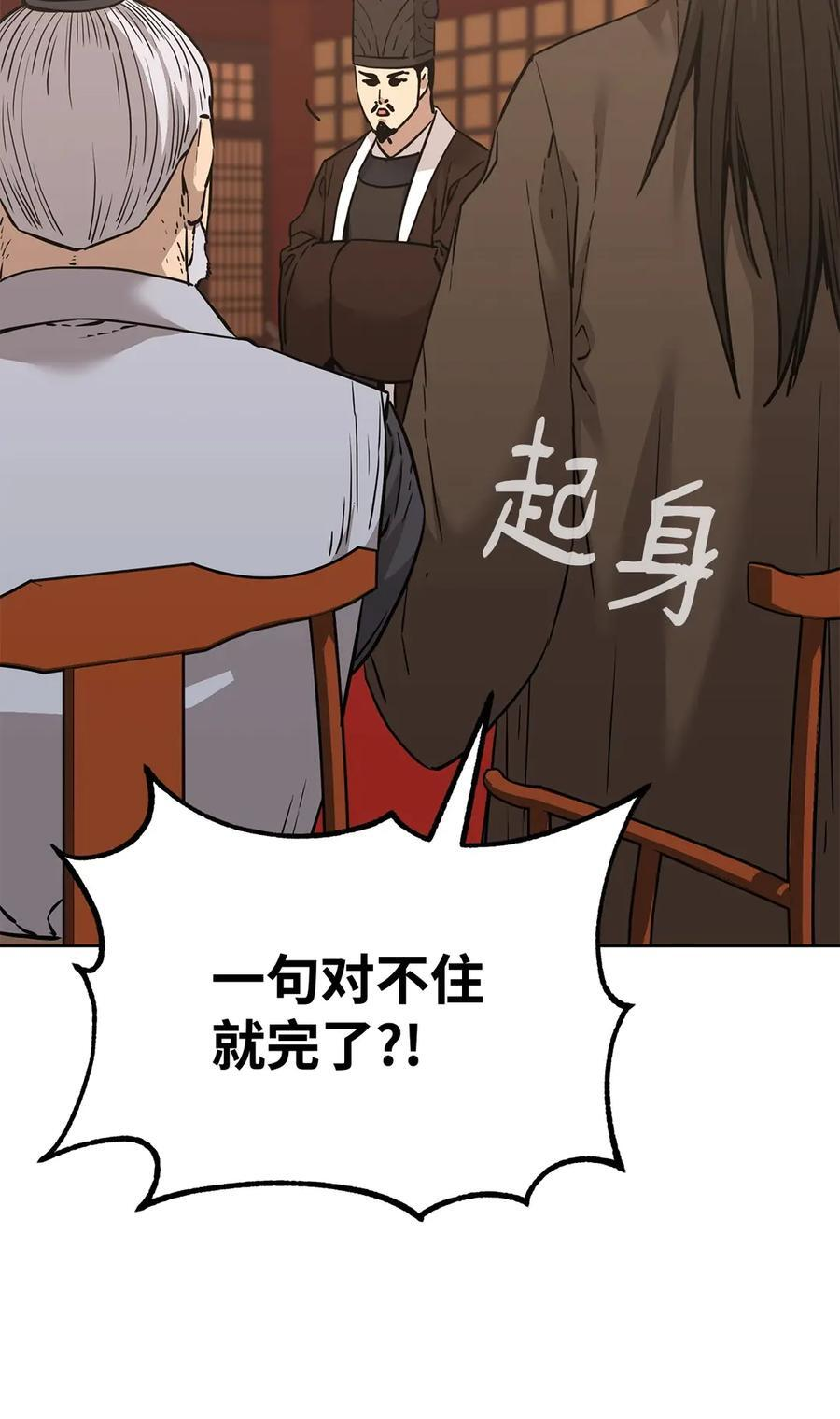 168 潜入 第15页