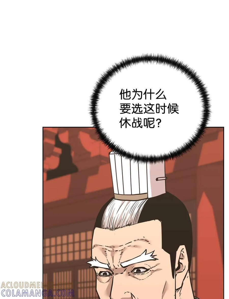 168 潜入 第16页