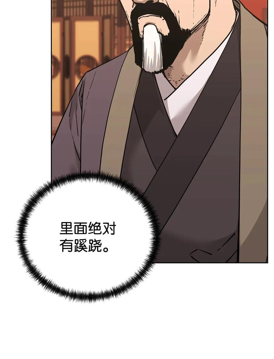 168 潜入 第17页
