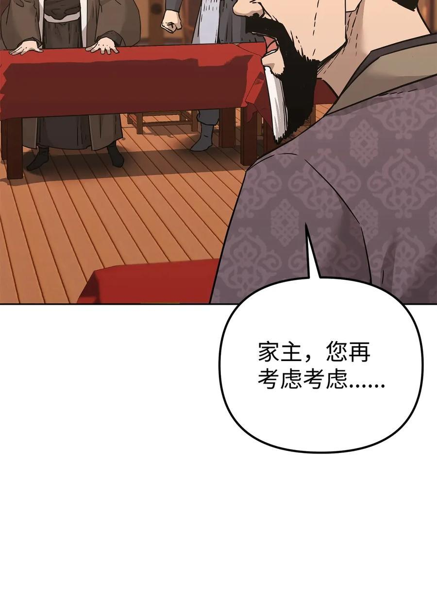 168 潜入 第21页
