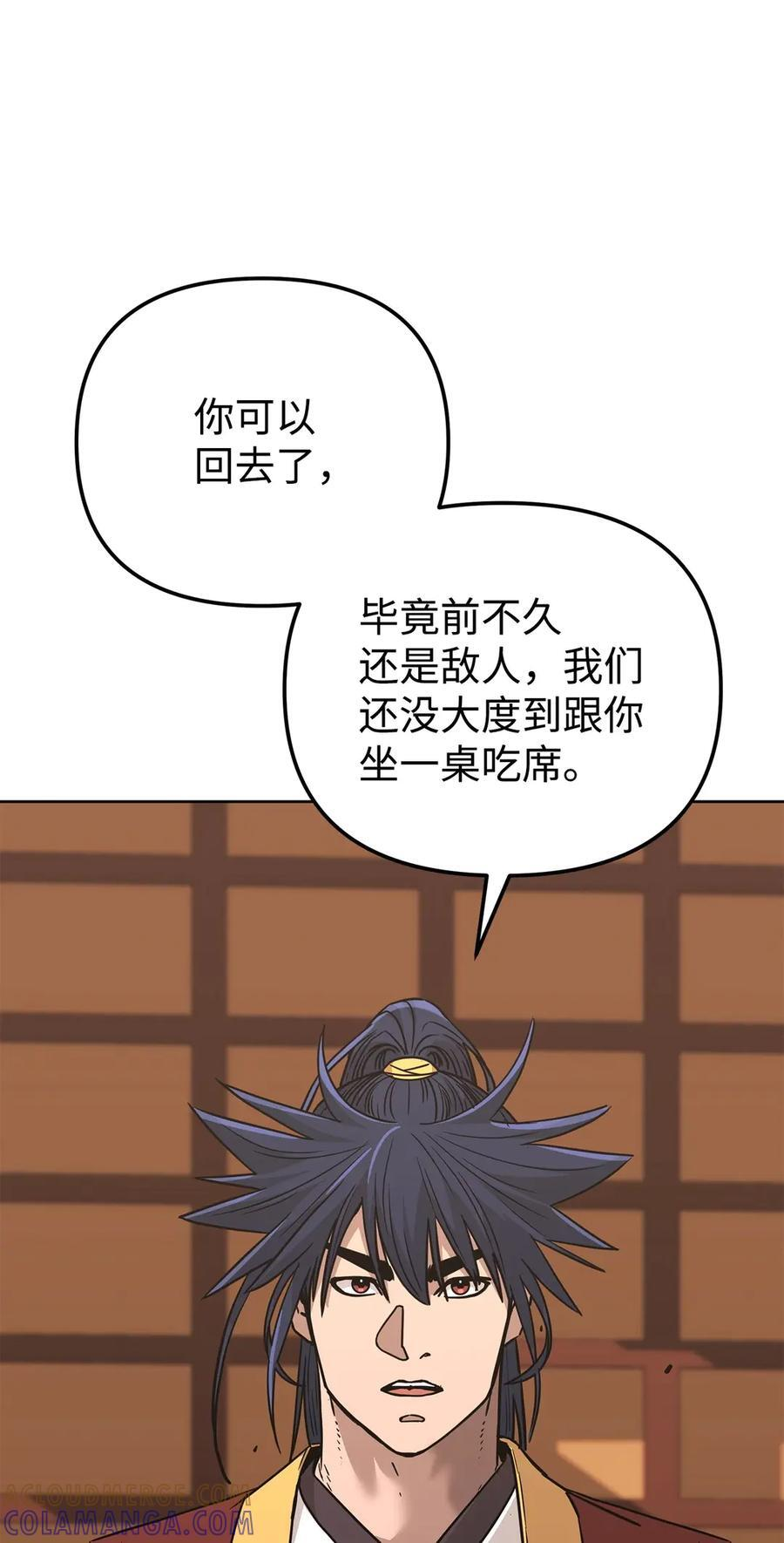 168 潜入 第22页