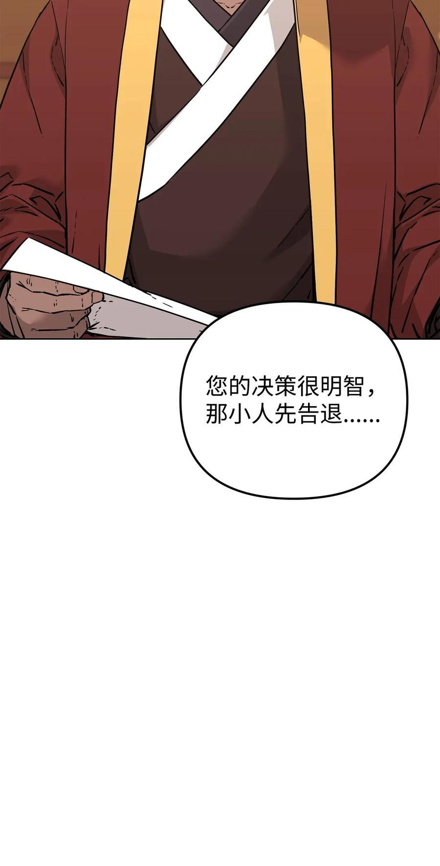 168 潜入 第23页