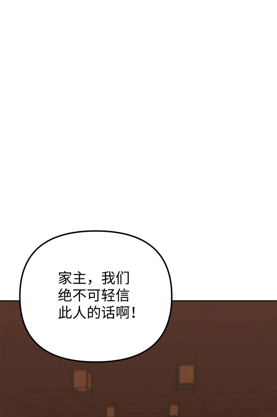 168 潜入 第24页