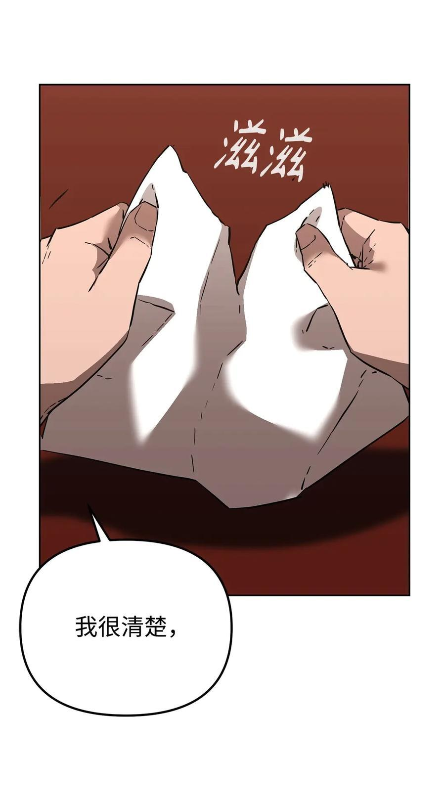 168 潜入 第27页