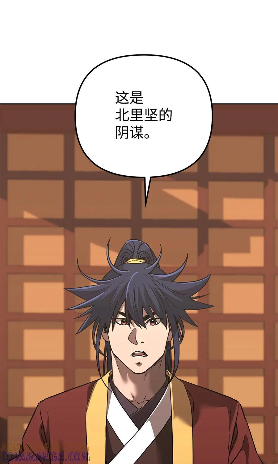 168 潜入 第28页