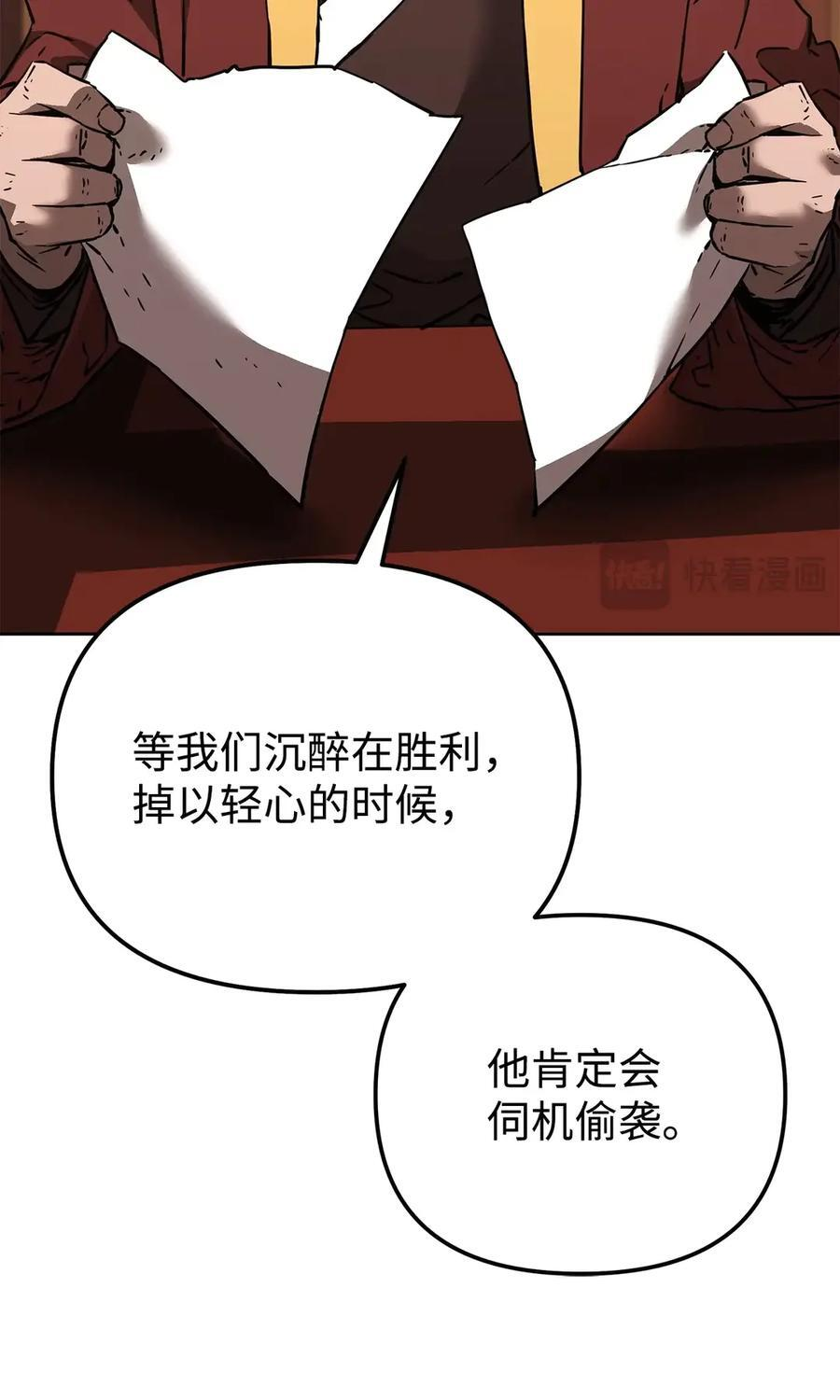 168 潜入 第29页