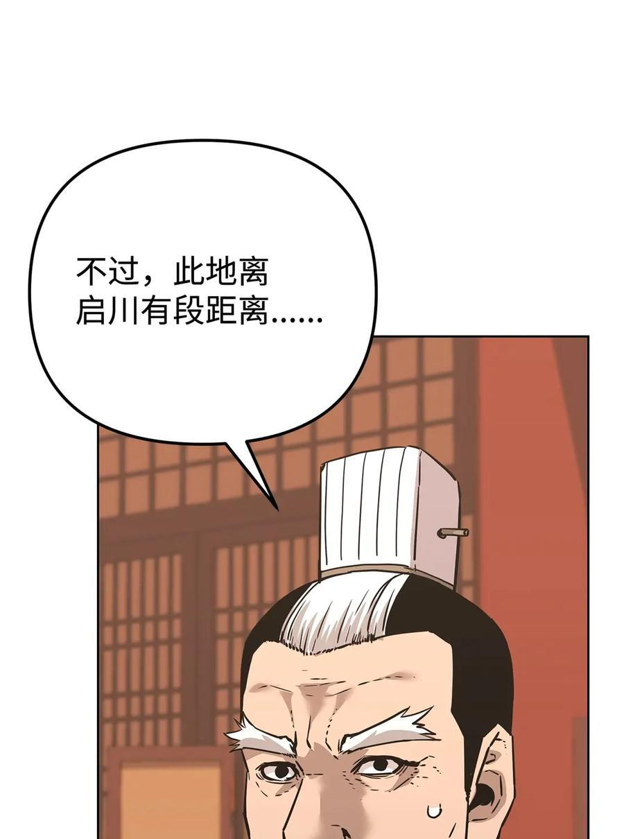 168 潜入 第32页