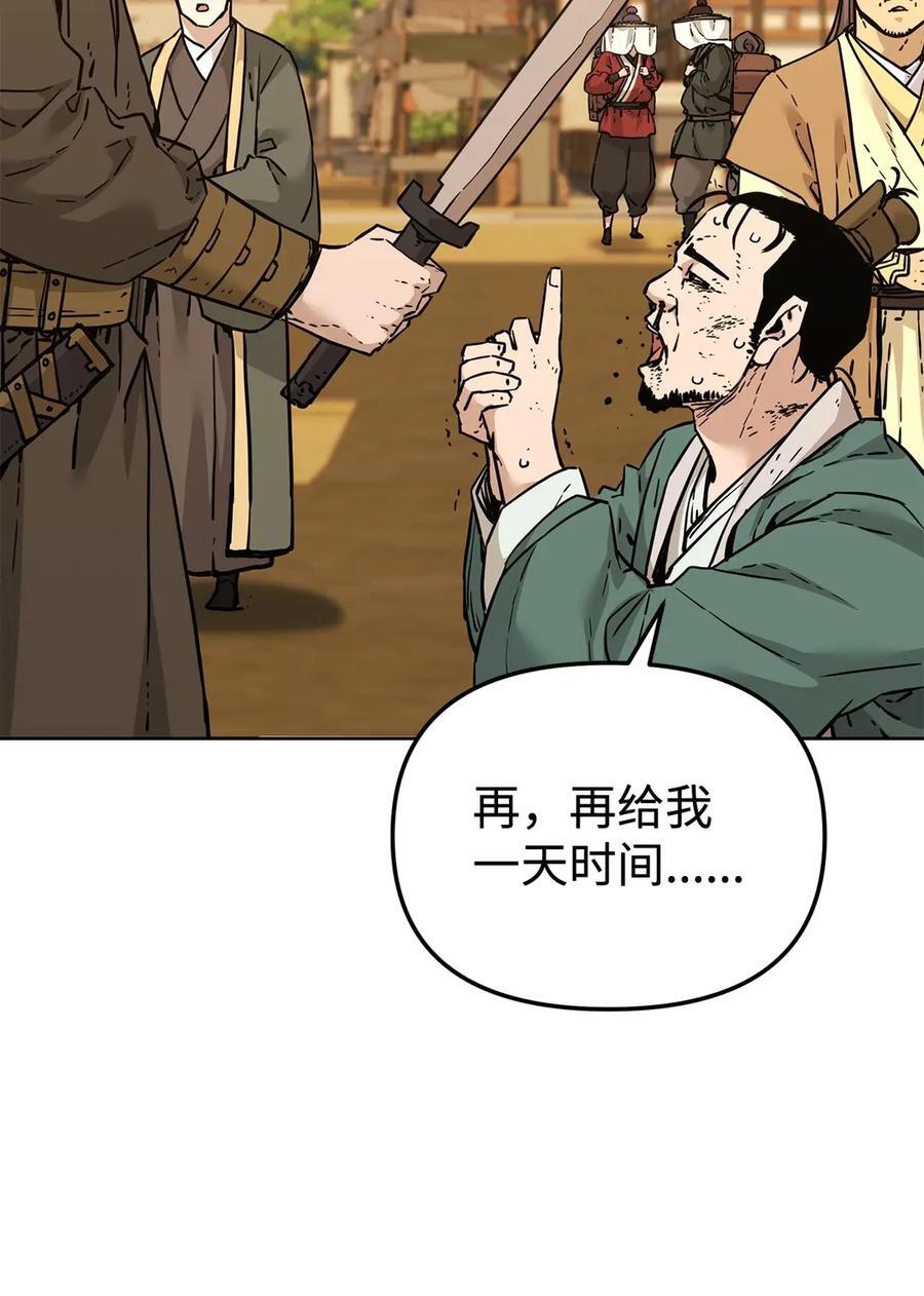 168 潜入 第42页