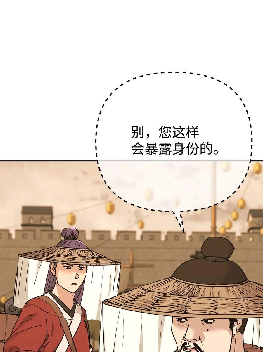 168 潜入 第45页