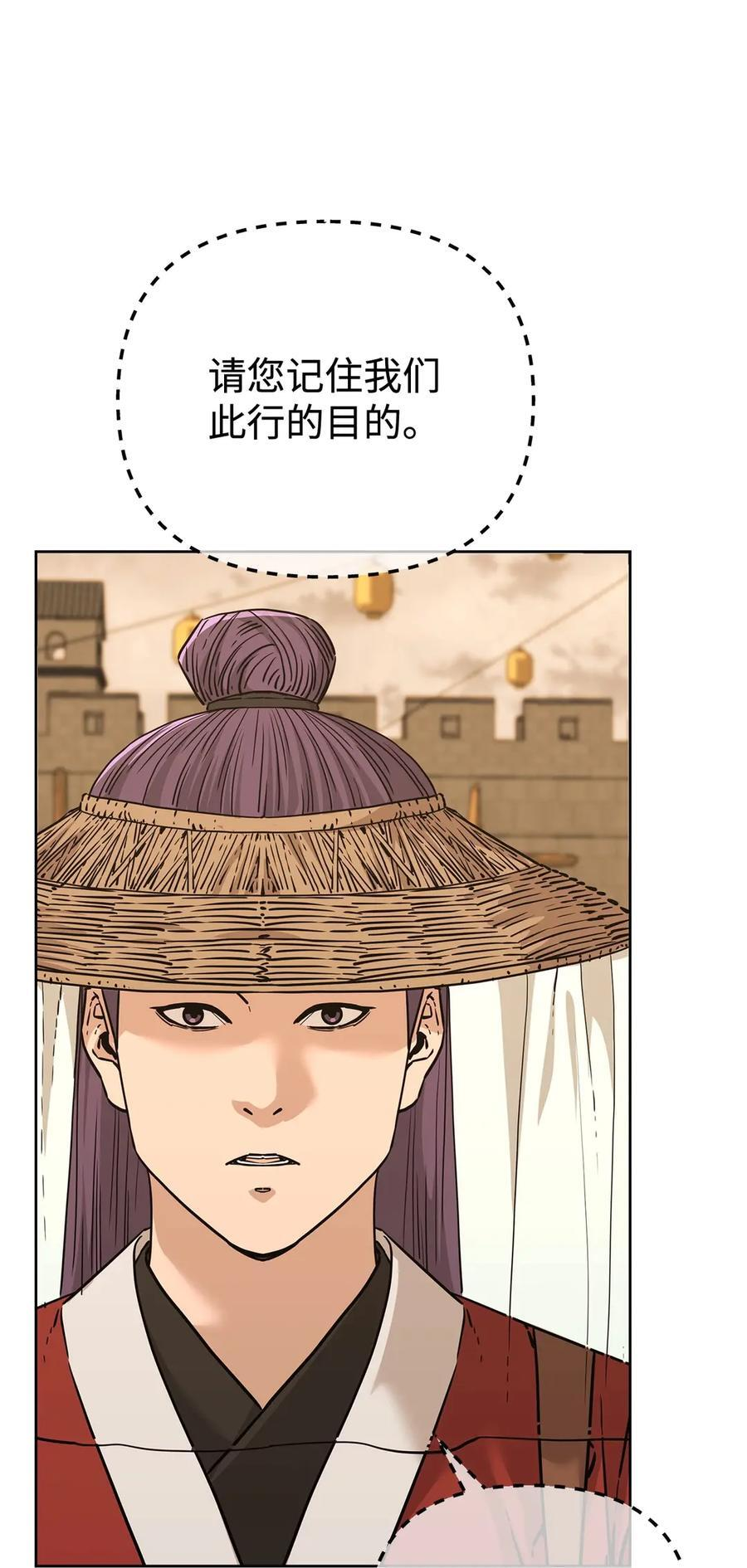 168 潜入 第47页