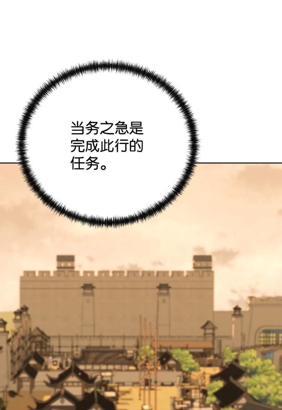 168 潜入 第51页