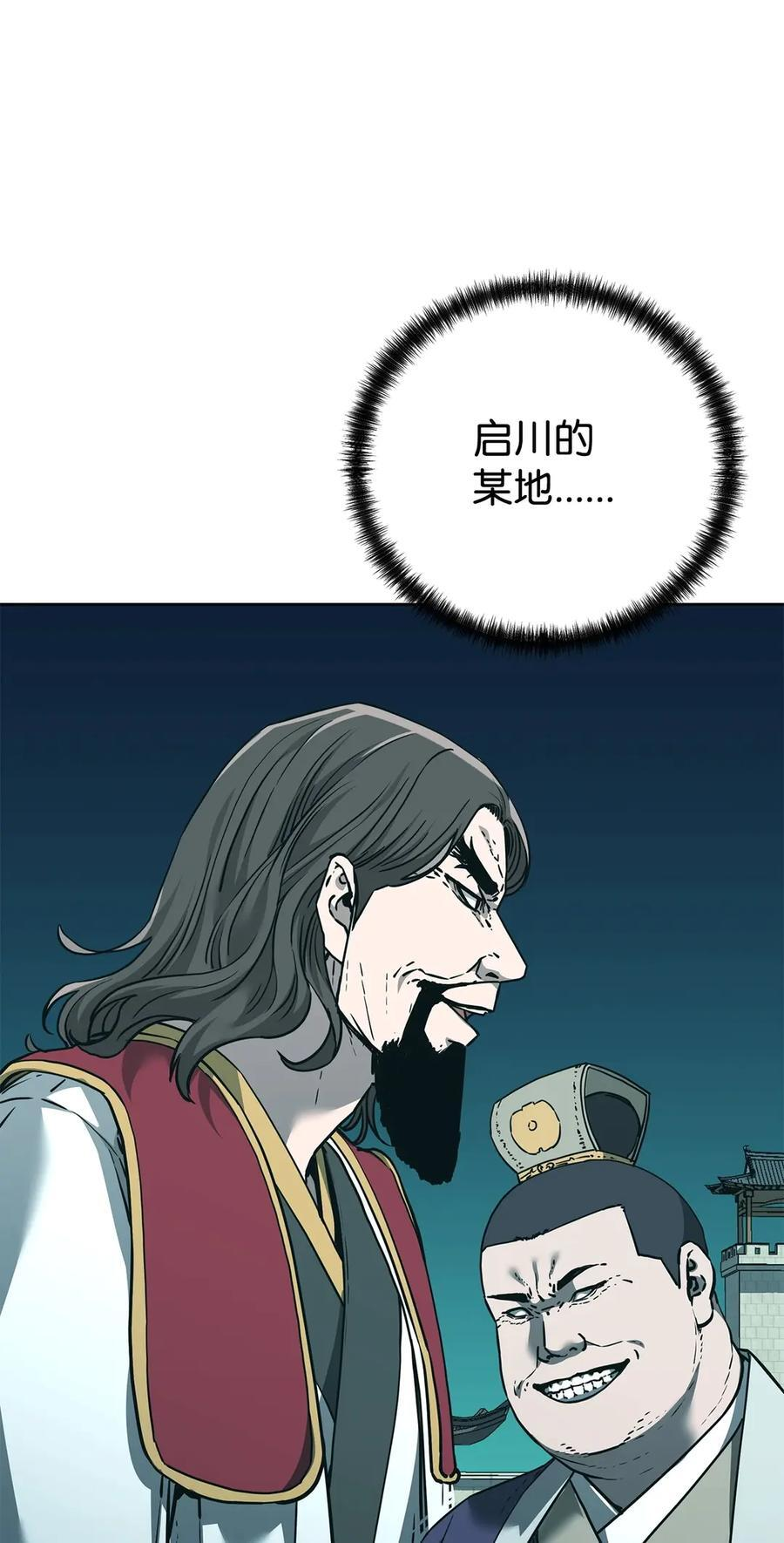 168 潜入 第53页