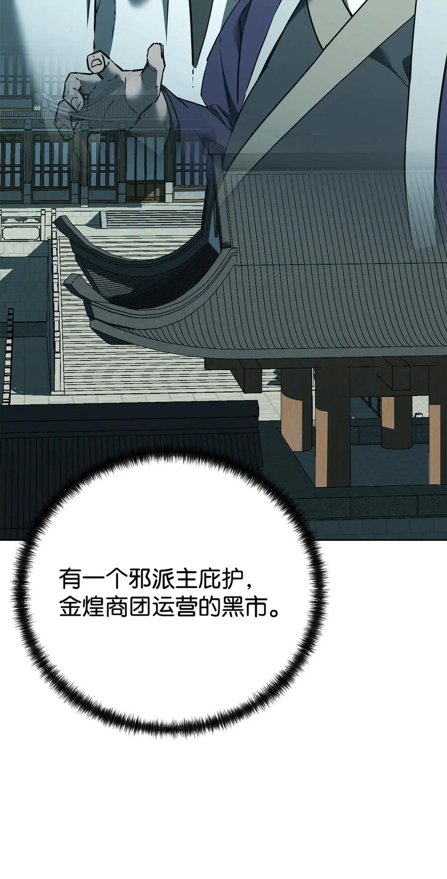 168 潜入 第54页