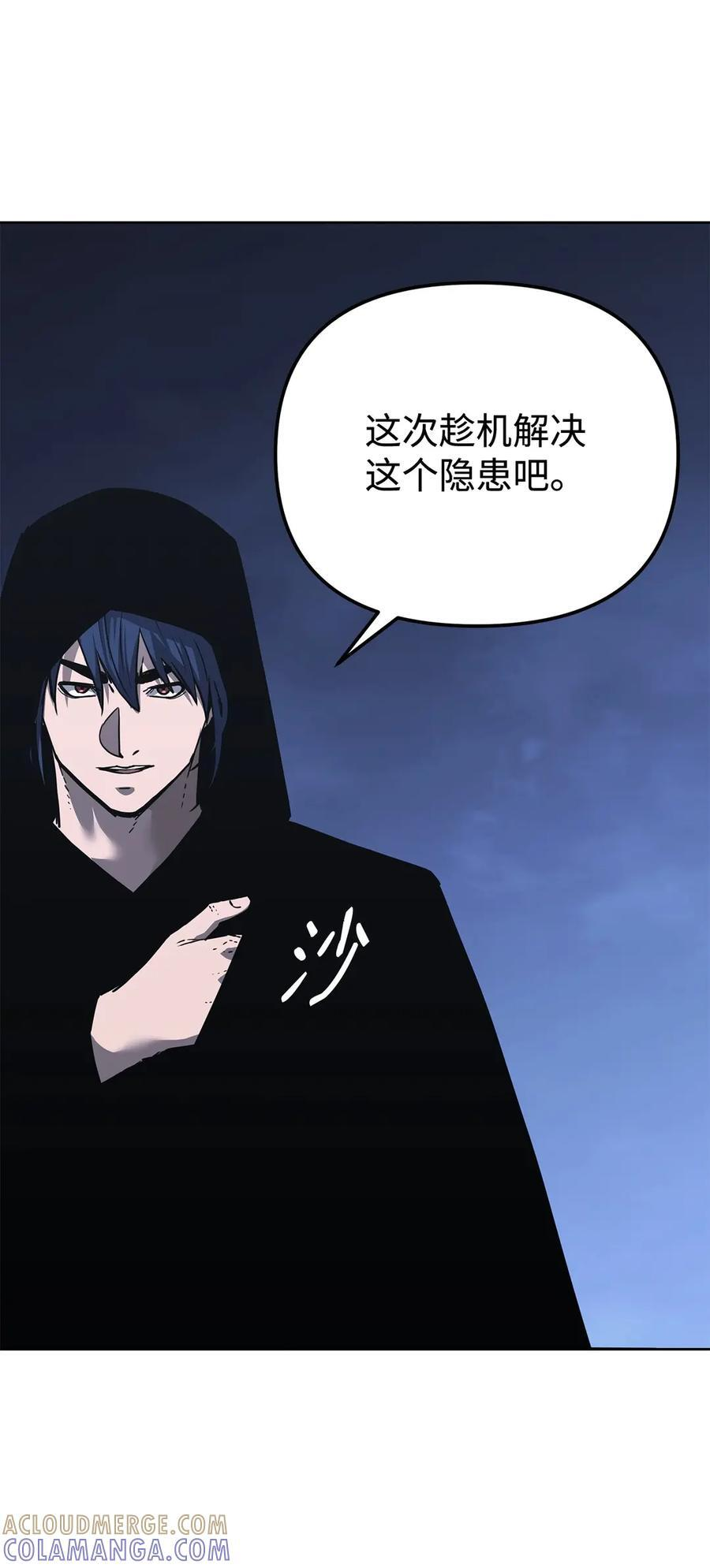 168 潜入 第55页