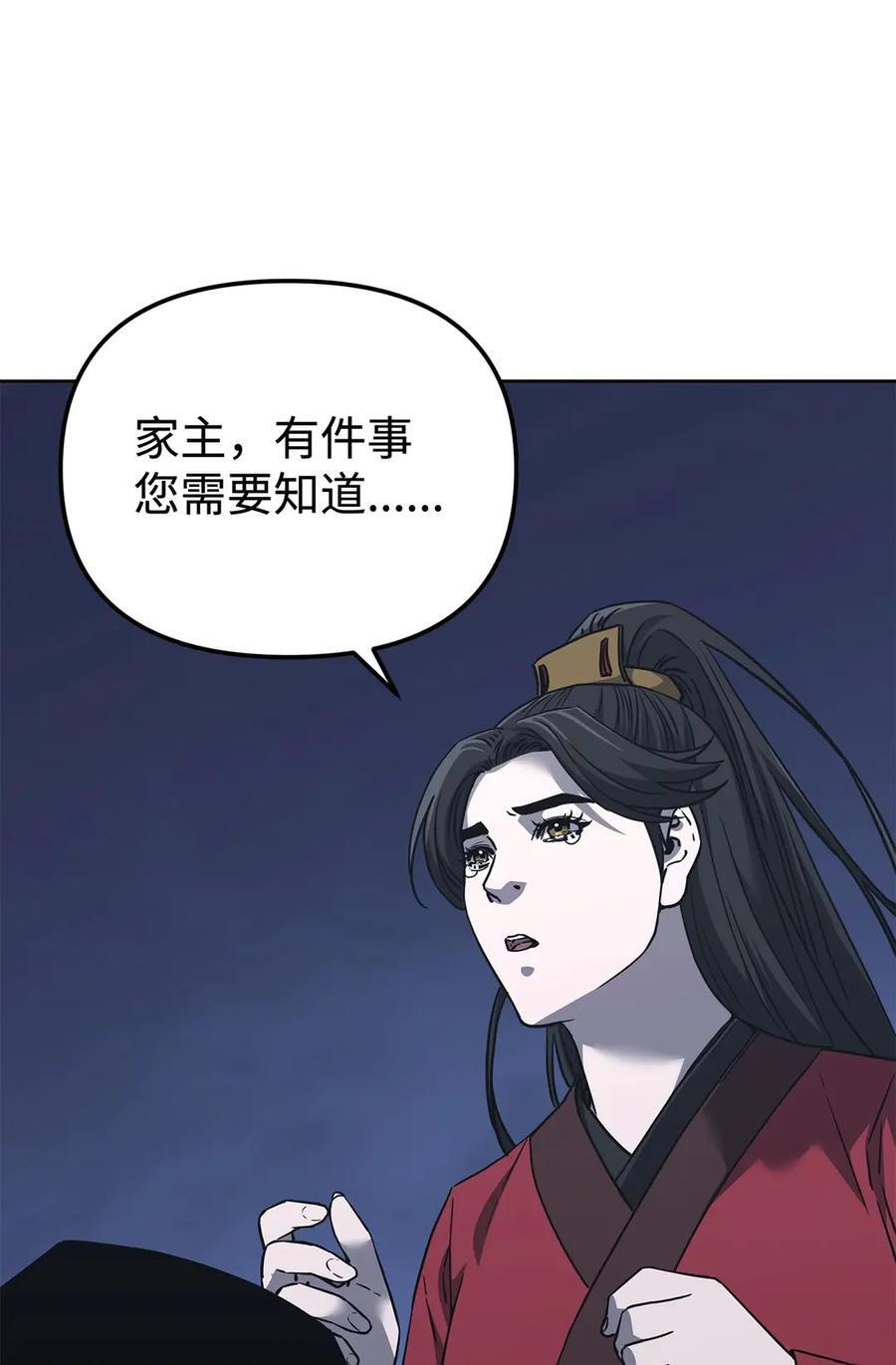168 潜入 第56页