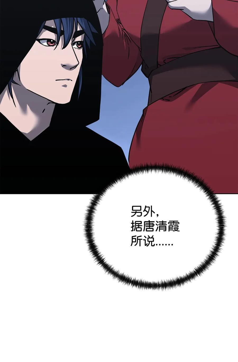 168 潜入 第57页