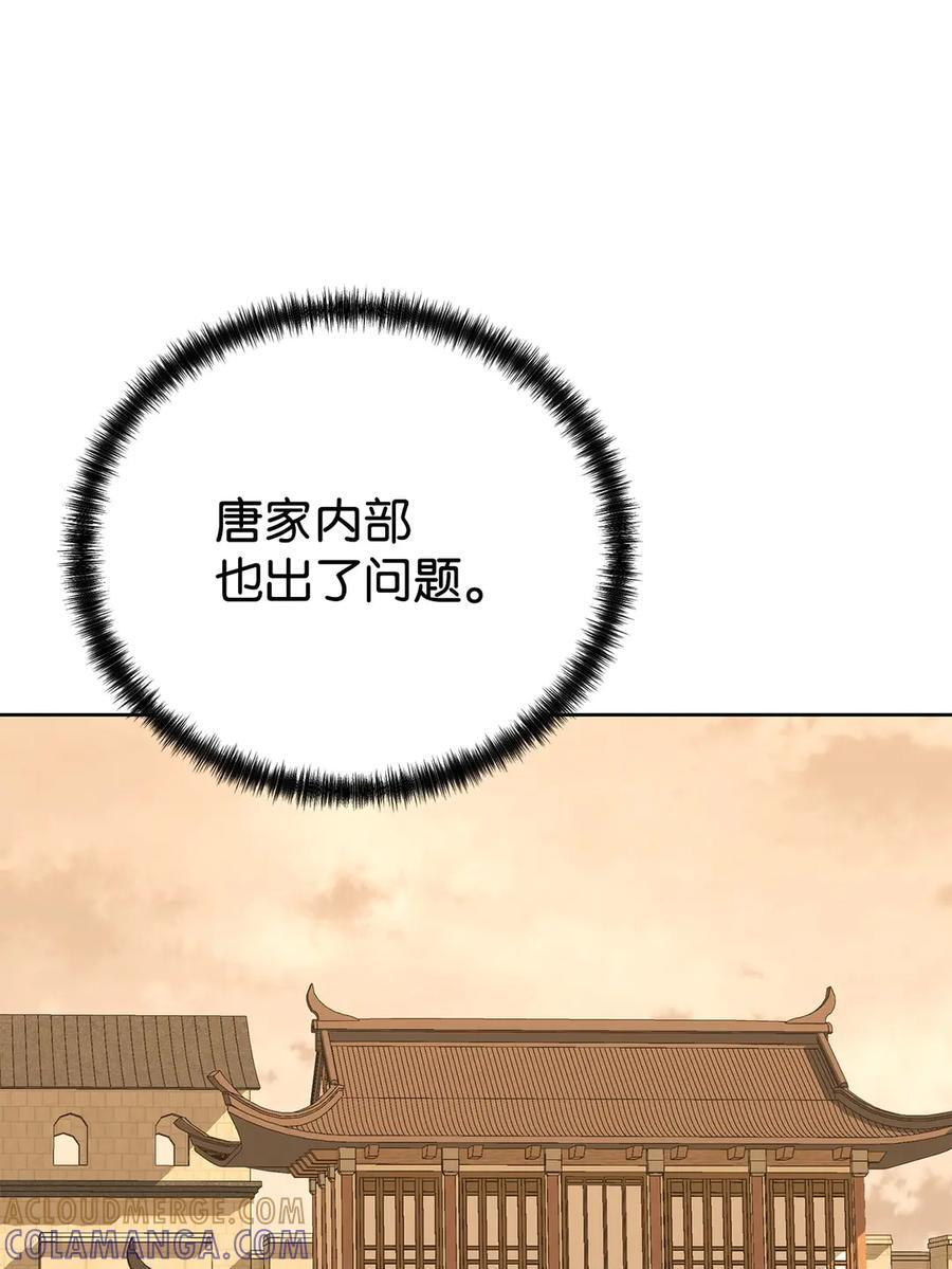 168 潜入 第58页