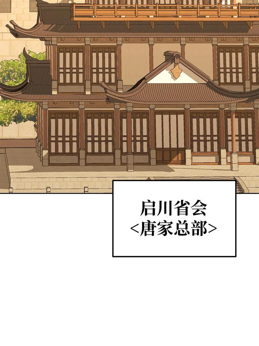168 潜入 第59页