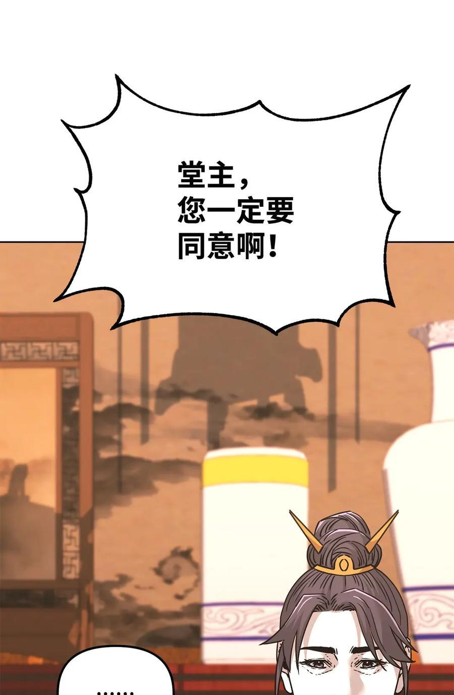 168 潜入 第60页