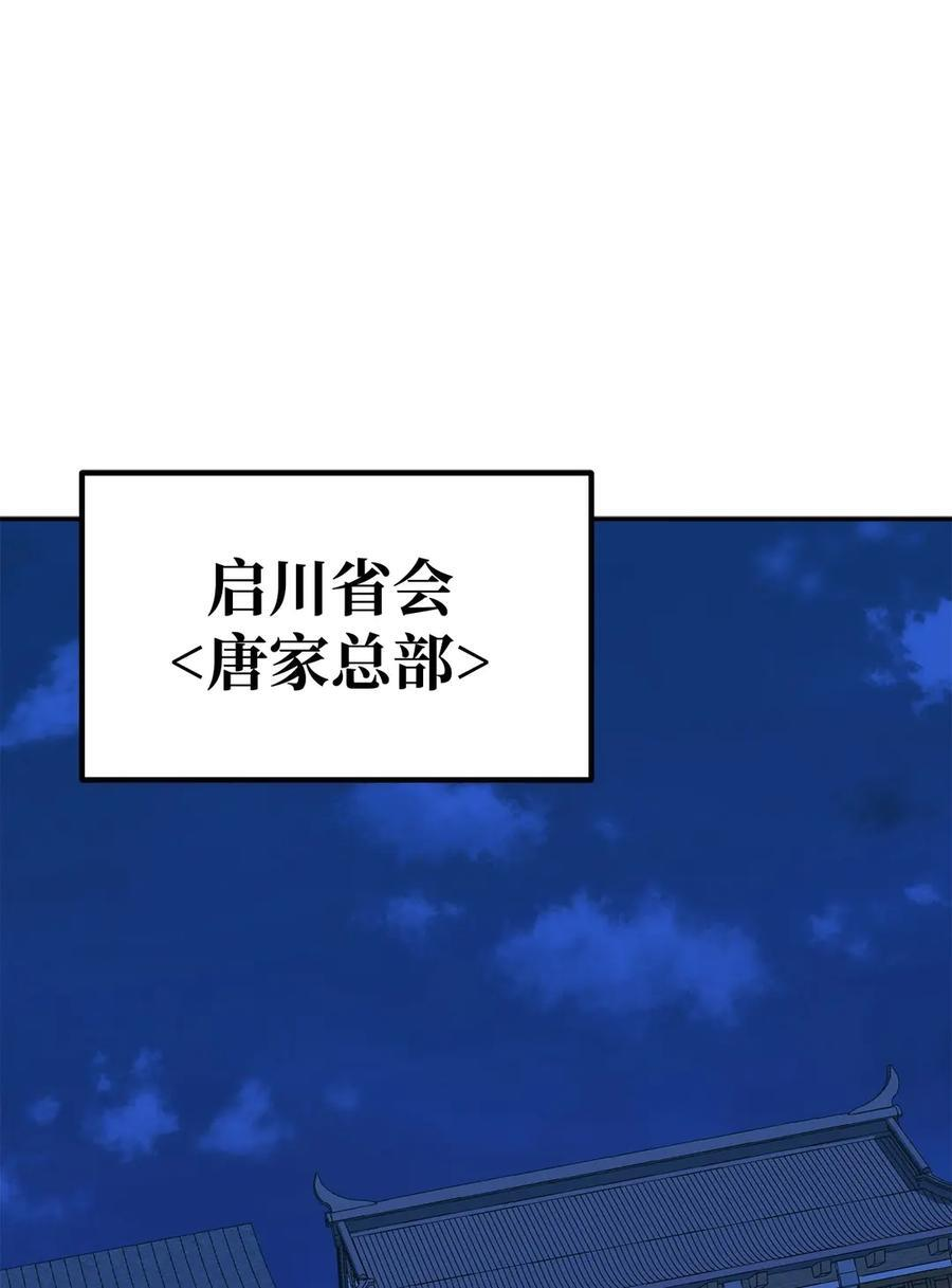 168 潜入 第63页