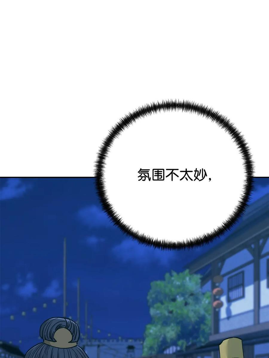 168 潜入 第68页