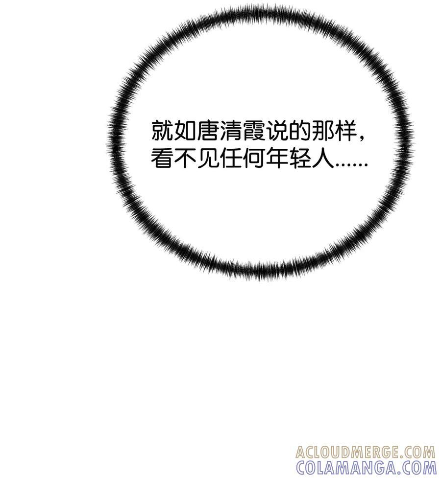 168 潜入 第70页