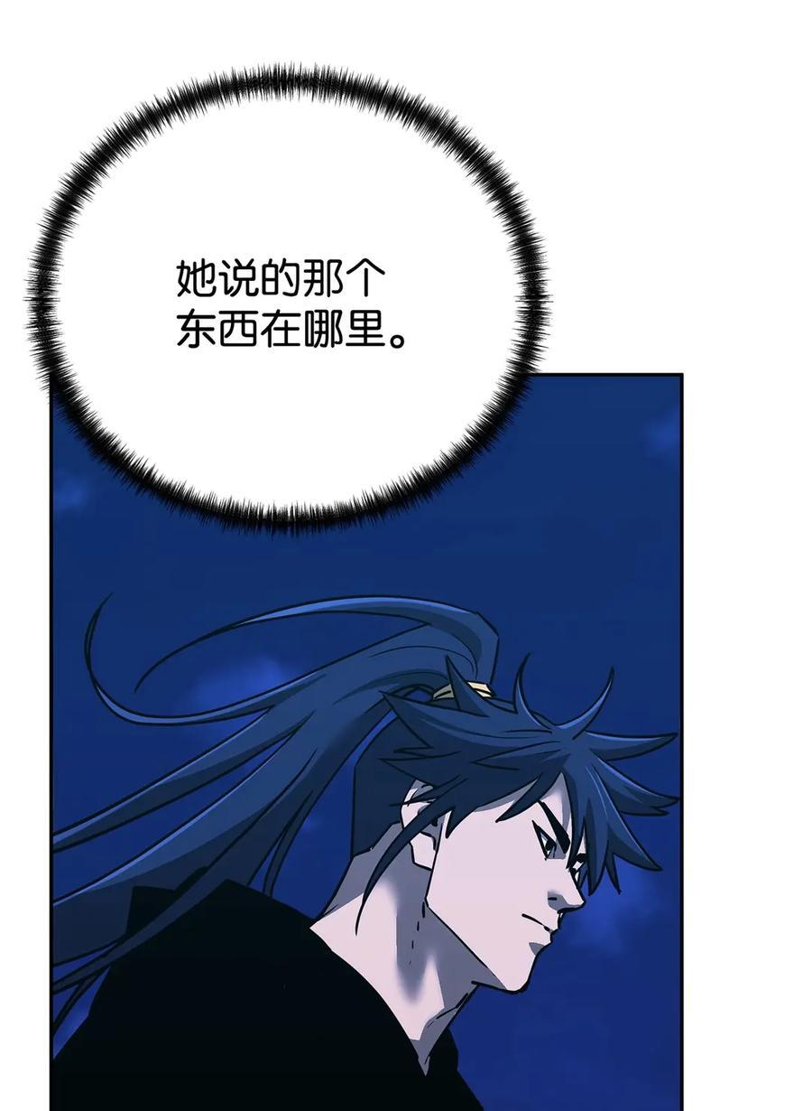 168 潜入 第71页