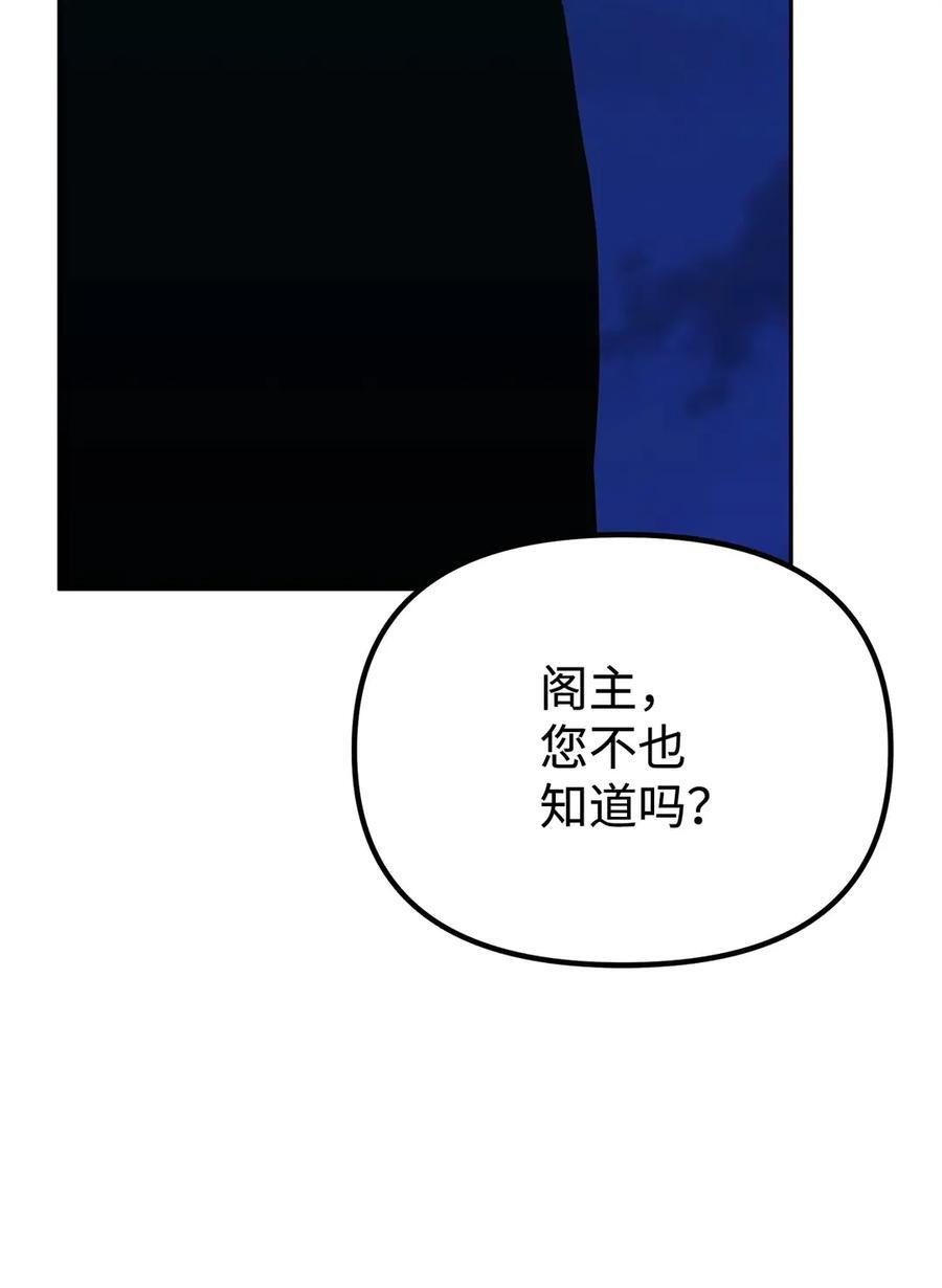 168 潜入 第72页
