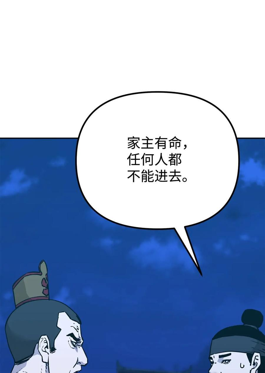 168 潜入 第74页
