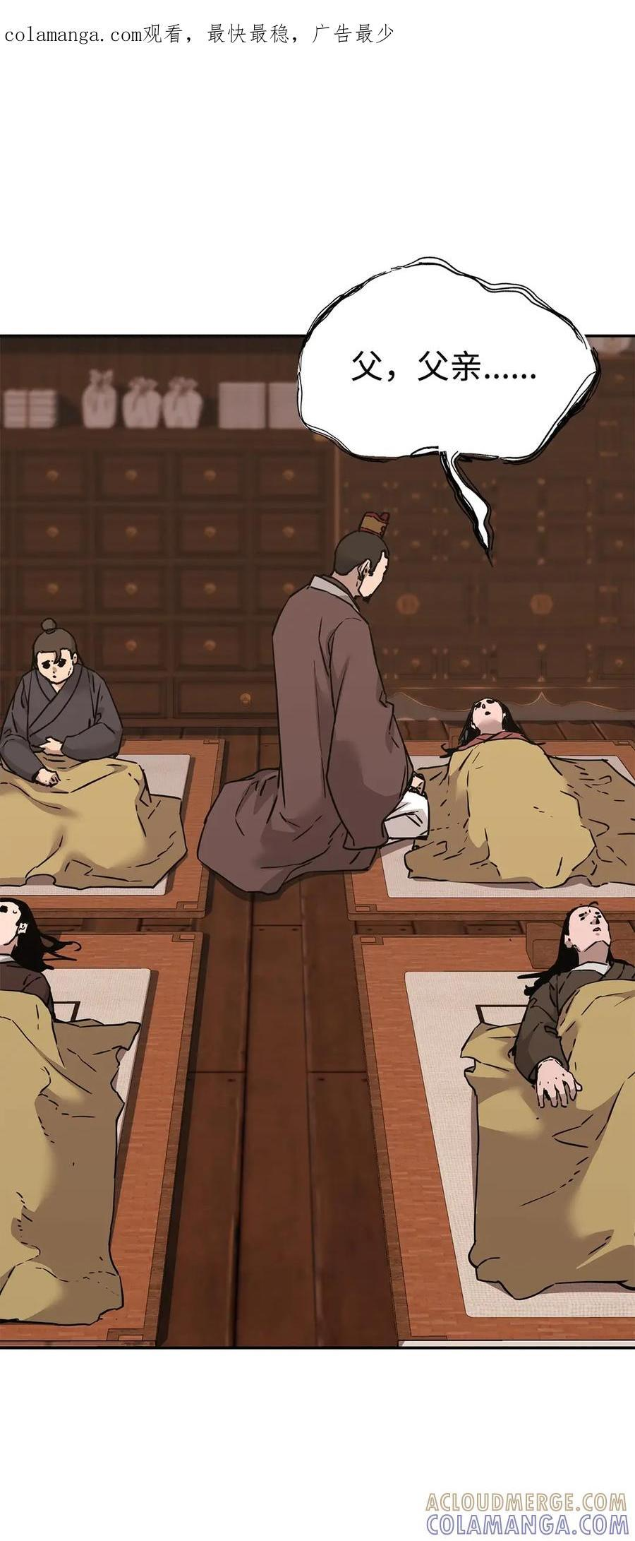169 剧毒与内乱 第1页