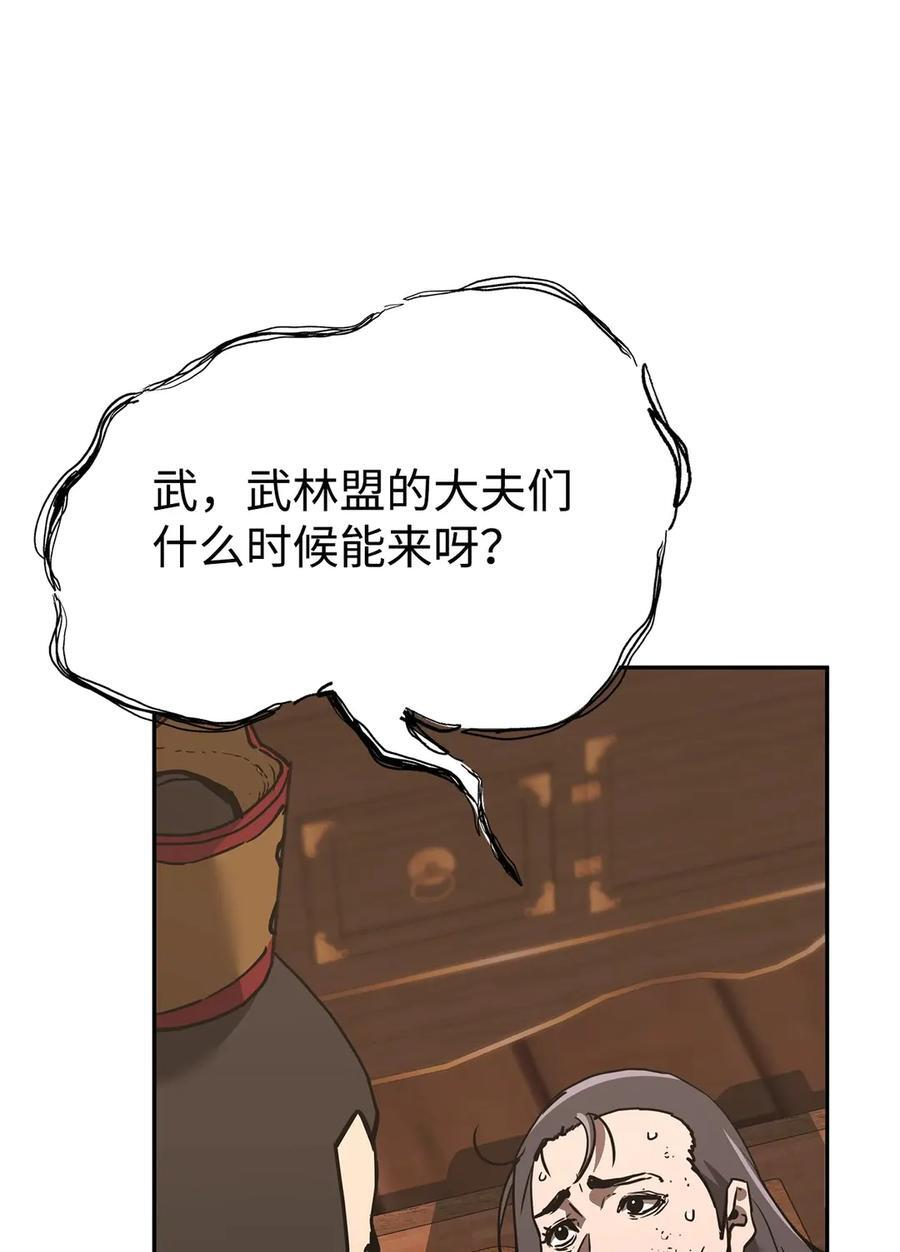 169 剧毒与内乱 第2页