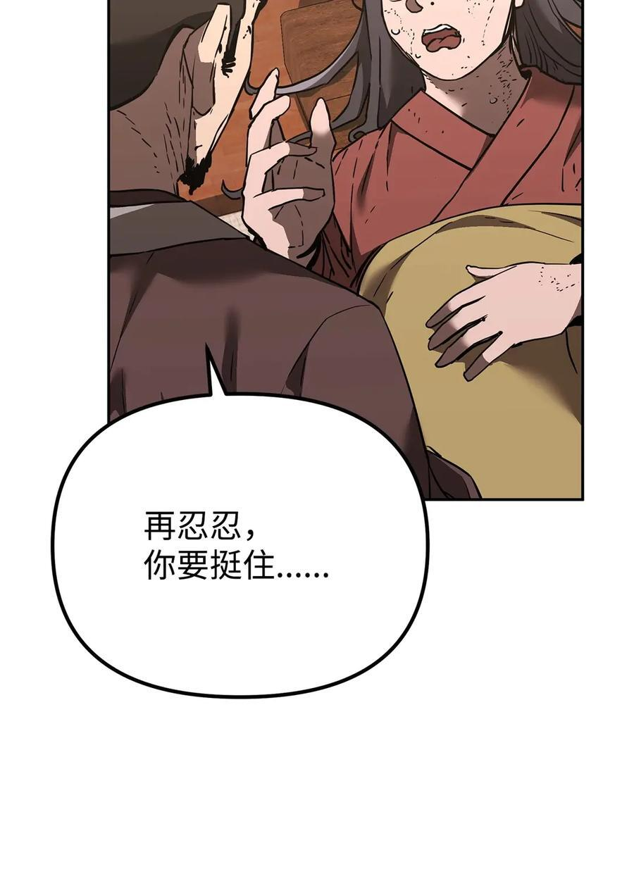 169 剧毒与内乱 第3页