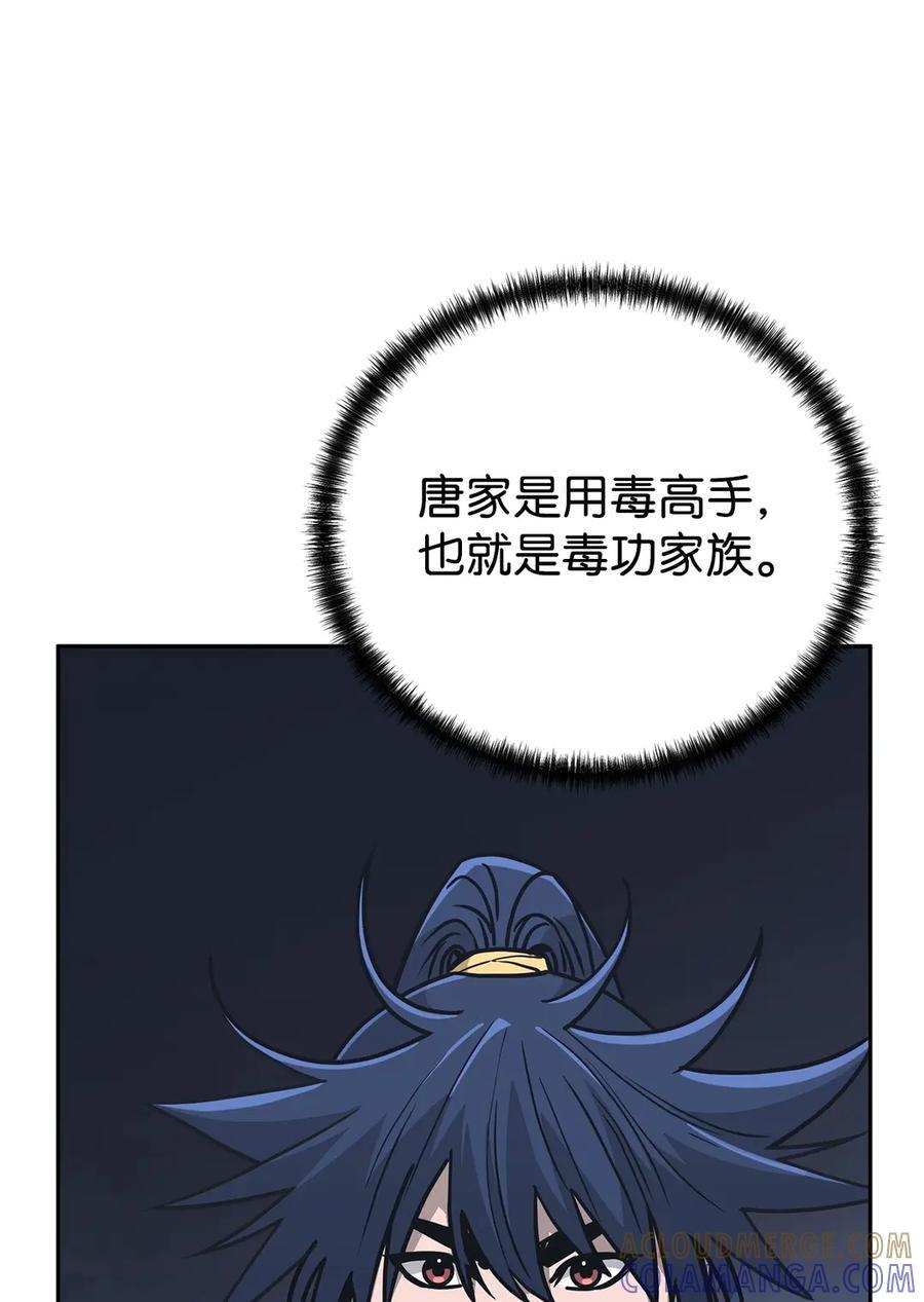 169 剧毒与内乱 第4页