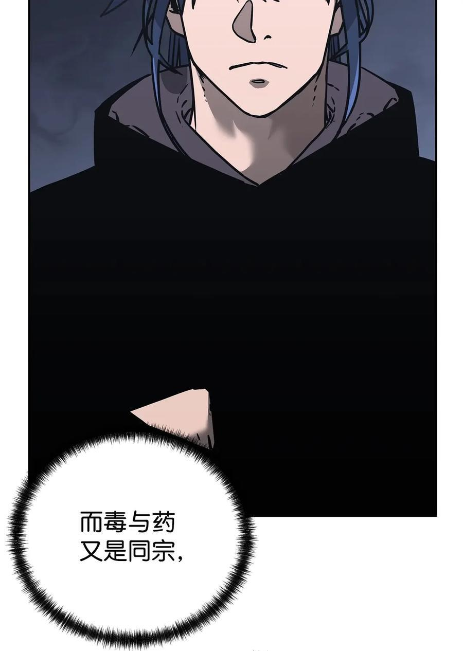 169 剧毒与内乱 第5页
