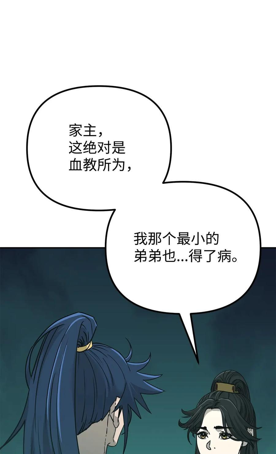 169 剧毒与内乱 第9页