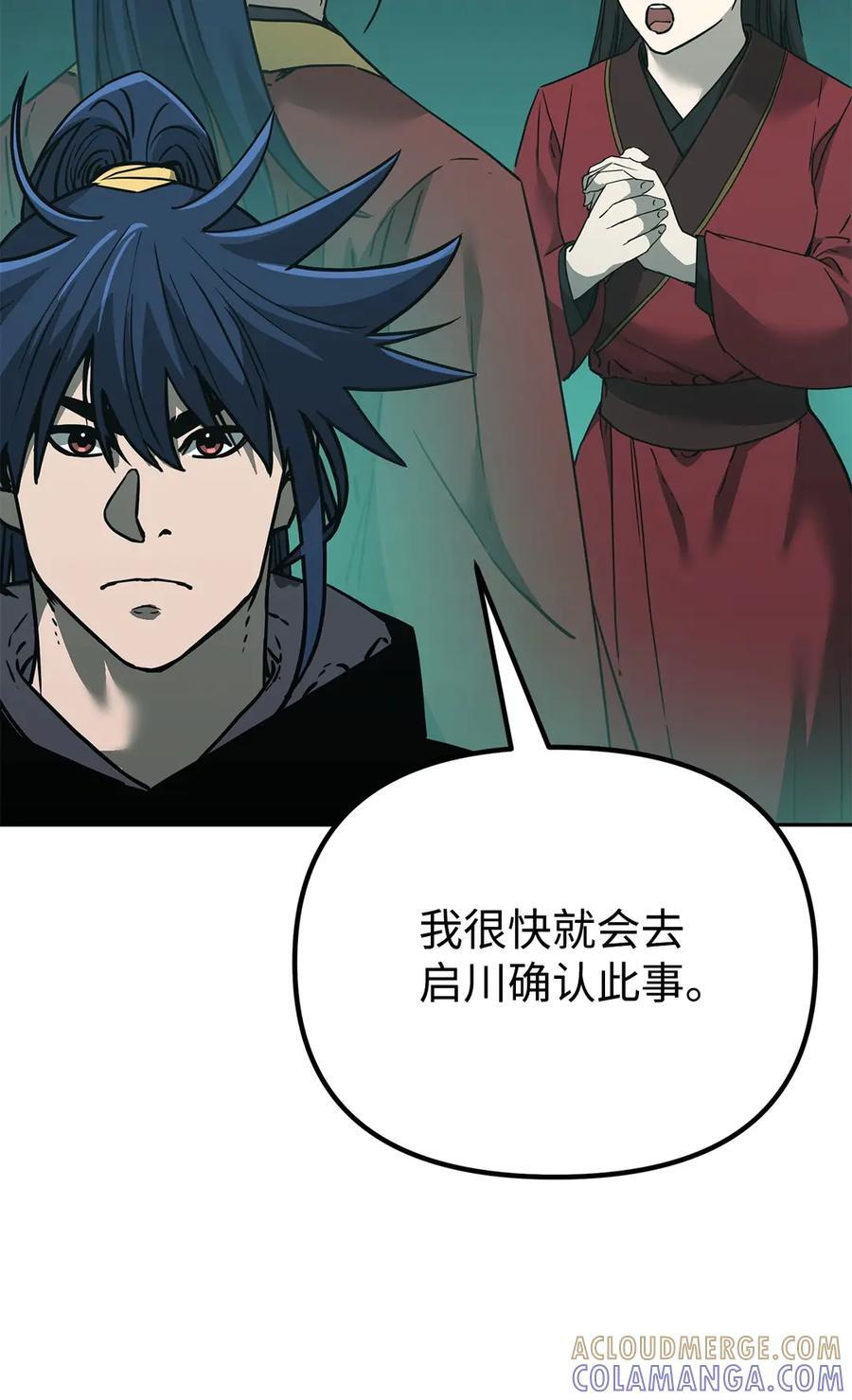 169 剧毒与内乱 第10页