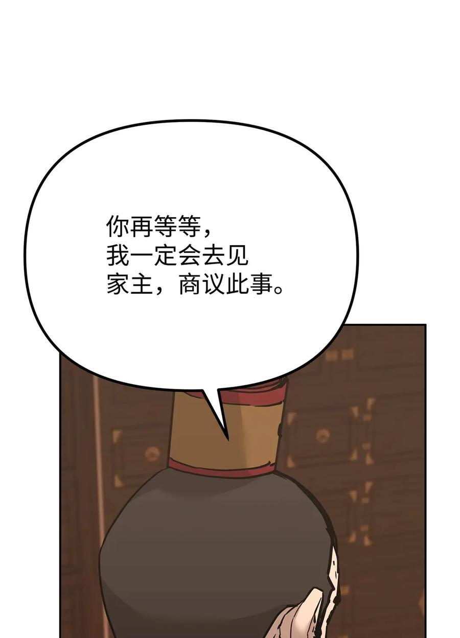 169 剧毒与内乱 第11页