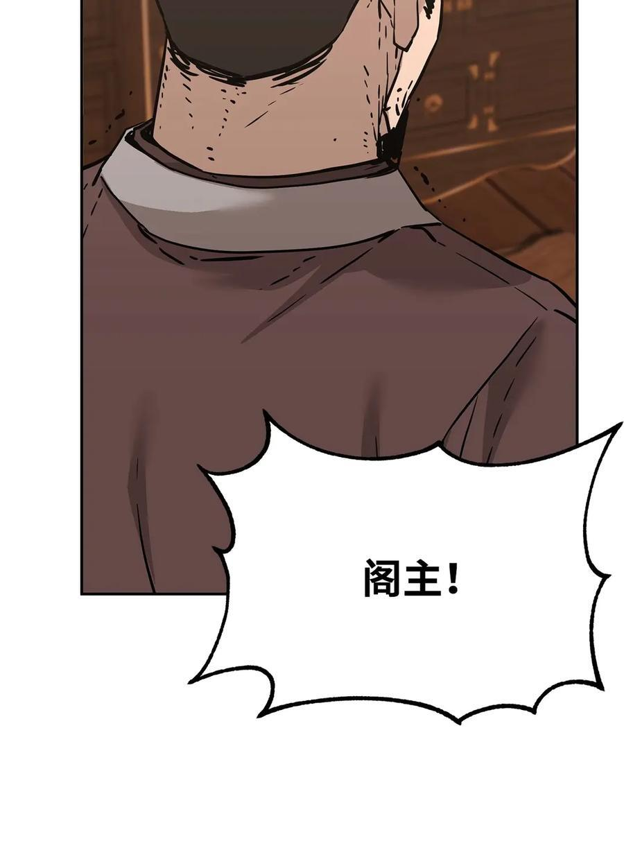 169 剧毒与内乱 第12页